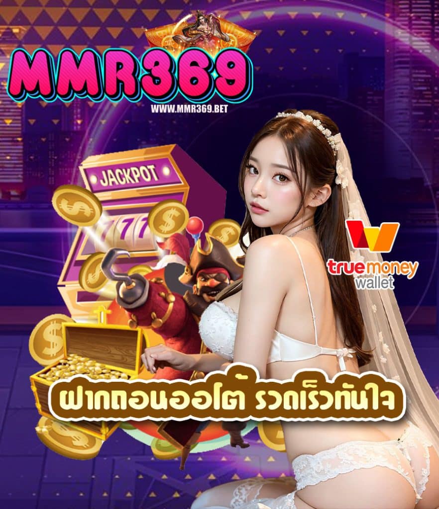 mmr369